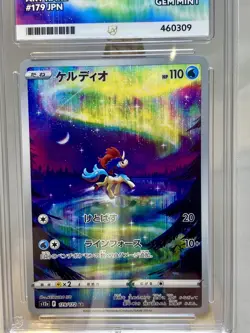 ACE 10 Keldeo - VSTAR Universe - 179/172 - Art Rare - Pokemon Japanese GEM MINT - Image 2