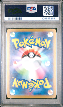 PSA 10 Umbreon EX SAR 217/187 Terastal Festival SV8a 2024 Japanese Pokemon Card - Image 2