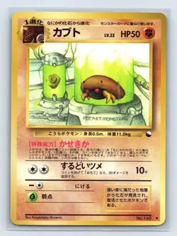 Kabuto No. 140 Vending Series Japanese Glossy Pokemon Card 1998 - Image 1