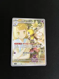 Lillie’s Ribombee 105/100 MINT/NM Pokemon Cards Japanese Art Rare AR Holo 3 - Image 1