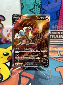 2022 Pokemon Japanese VSTAR Universe Entei V 213/172 MINT - Image 1
