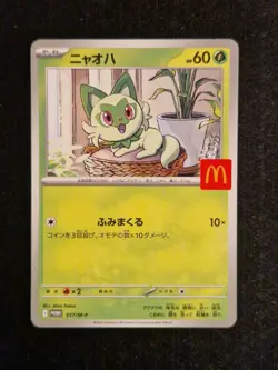 Pokemon Sprigatito McDonald’s Japanese Promo 017/M-P Mint condition - Image 1