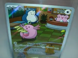 Chansey 113/101 Sv6: Transformation Mask Holo Japanese Pokemon TCG - Image 2