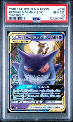 PSA 10 2018 POKEMON JAPANESE SUN & MOON TAG BOLT #038 GENGAR & MIMIKYU GX - Image 1