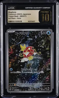 2023 POKEMON JAPANESE TRIPLET BEAT ART RARE HOLO #080 MAGIKARP CGC 10 PRISTINE - Image 1
