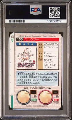 1996 POKEMON JPN BANDAI CARDDASS VENDING #150 MEWTWO-PRISM PSA 9 - Image 2