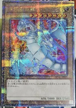Yugioh Japanese Blue-Eyes White Dragon QCAC-JP021 Quarter Century Rare 25th NM - Image 1