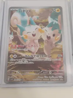 Pokemon Japanese AR Rare/Gallade CHR/Hop's Zacian SR Full Art Holo Cards - Image 3
