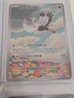 Pokemon Japanese AR Rare/Gallade CHR/Hop's Zacian SR Full Art Holo Cards - Image 5