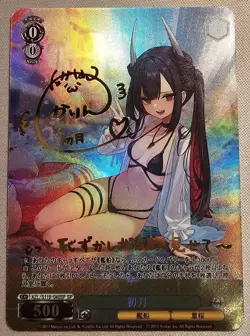 Weiss Schwarz Azur Lane Sexy Anime Waifu SP Card (CUSTOM ART PROXY) - Image 1
