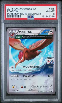 2015 POKEMON JPN XY PROMO POKEMON CARD GYM PACK #115 FEAROW PSA 8 - Image 1