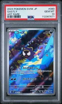 2024 POKEMON JPN SV5K-WILD FORCE ART RARE #080 GASTLY PSA 10 - Image 1