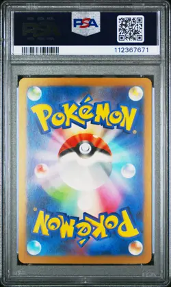 2024 POKEMON JPN SV5K-WILD FORCE ART RARE #080 GASTLY PSA 10 - Image 2