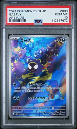 2024 POKEMON JPN SV5K-WILD FORCE ART RARE #080 GASTLY PSA 10 - Image 1