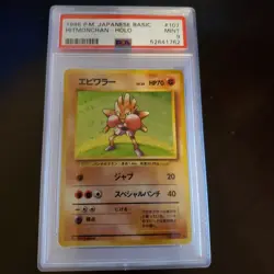 PSA 9 Pokemon Hitmonchan holo Japanese Base Mint - Image 1