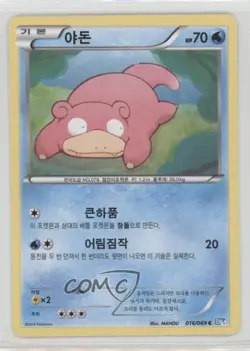 Slowpoke Korean Pokemon Dark Explorers (Dark Rush) Base Set #016 - Image 1