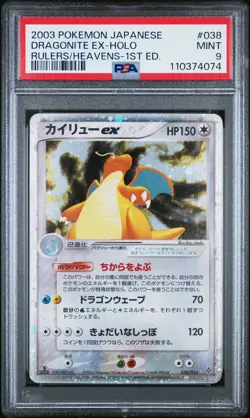 2003 POKEMON JPN RULERS OF THE HEAVENS 1ST ED #038 DRAGONITE EX-HOLO PSA 9 - Image 1