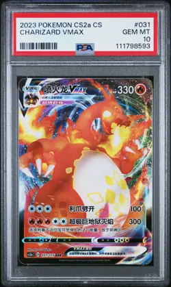 Charizard Vmax 031/ Simplified Chinese Cs2a C-vivid Portrayals: Obsidian PSA 10 - Image 1