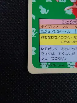 Spearow Pokemon Topsun Card Blue Back No.021 Very Rare Nintendo From Japan F/S - Image 5