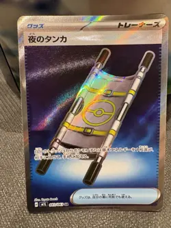 Night Stretcher SR 083/063 M1L Mega Brave - Pokemon Card Japanese MEGA BRAVE - Image 1