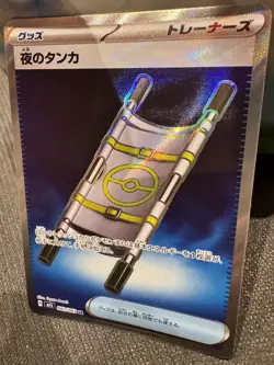Night Stretcher SR 083/063 M1L Mega Brave - Pokemon Card Japanese MEGA BRAVE - Image 3
