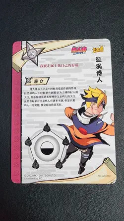 Boruto NR-AR-032 Naruto Kayou Card - Image 3