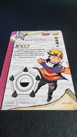 Boruto NR-AR-032 Naruto Kayou Card - Image 4