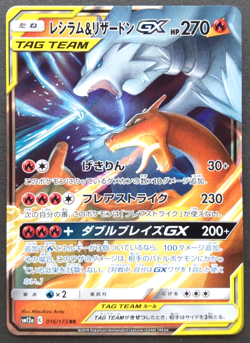 Reshiram & Charizard GX Pokemon Card Japanese Nintendo Game Rare 016/173 RR F/S - Image 1
