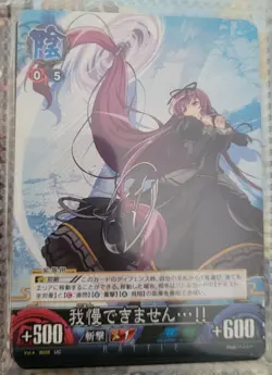 Senran Kagura [Unlimited Vs] Murasaki Card - Image 1