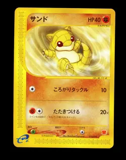 Pokemon 2002 Japanese McDonald Promo e-Card Series Sandshrew 016/018 - Image 1