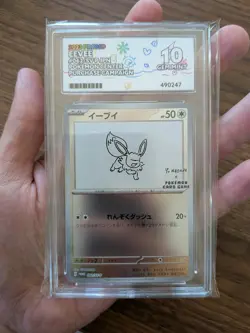 Pokemon x Yu Nagaba - Full Set of ACE 10s including Pikachu - 9 are Sequential! - Image 5