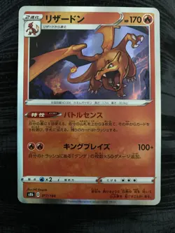 CHARIZARD 017/184 VMAX CLIMAX JAPANESE POKEMON TCG NM+ - Image 1