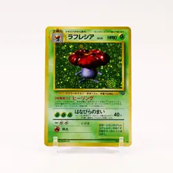 Vileplume - 045 Jungle Holo Rare SWIRL Japanese Pokemon - NM/MINT - Image 1