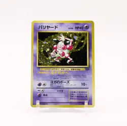 Mr. Mime - 122 Jungle Holo Rare Japanese Pokemon - NM/LP - Image 1