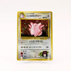 Erika's Clefable - 036 Gym 1 Holo Rare SWIRL Japanese Pokemon - NM/LP - Image 1