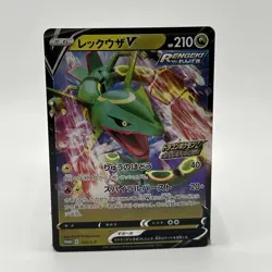 Pokemon TCG - Rayquaza V - Dragon Campaign Promo - 210/s-p - Japanese - Rare - Image 1