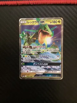 Rayquaza GX RR 098/150 Full Art SM8b Pokemon Card Japanese [Near Mint] - Image 1