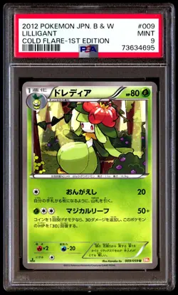 PSA 9 Mint Lilligant 009/059 Cold Flare 1st ED 2012 Japanese Graded Card - Image 1