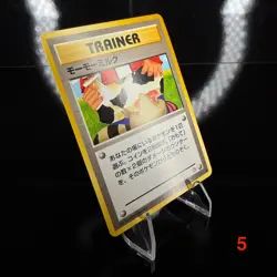 Moo Moo Milk Japanese Trainer (Banned) Vintage Pokemon Card - Image 3