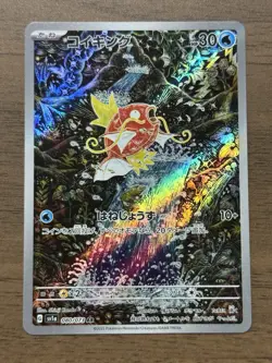 Magikarp AR 080/073 SV1a Triplet Beat 2023 Pokemon Cards Japanese 373 - Image 1