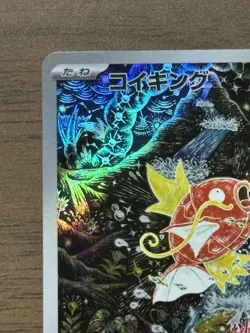 Magikarp AR 080/073 SV1a Triplet Beat 2023 Pokemon Cards Japanese 373 - Image 3