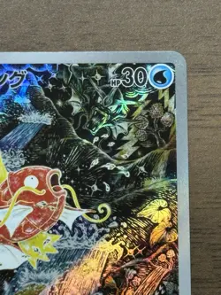 Magikarp AR 080/073 SV1a Triplet Beat 2023 Pokemon Cards Japanese 373 - Image 4