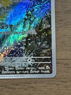Magikarp AR 080/073 SV1a Triplet Beat 2023 Pokemon Cards Japanese 373 - Image 5