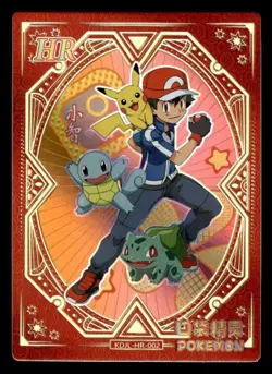 Ash Ketchum HR KDJL-HR-002 Eif Baby Chinese Pokemon Trainer Card - Image 1