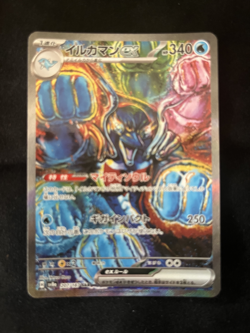 Palafin EX SAR 207/187 SV8a Terastal Festival Pokemon Card Japanese NM/M - Image 1
