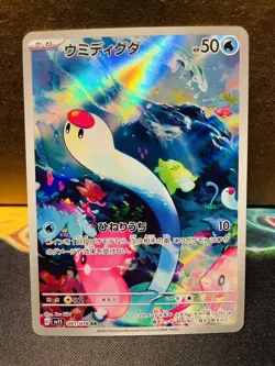 Pokemon Wiglett 081/078 Scarlet ex SV1S AR Art Rare Holo Japanese NM/Mint - Image 1
