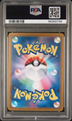 2023 POKEMON JPN SV4A-SHINY TREASURE EX S #236 PIKACHU PSA 10 - Image 2