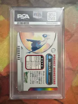 PSA 10 Latios 230 Part 1-Holo Carddass Pokemon Zukancard Zukan - Image 2