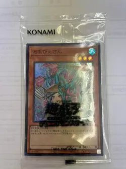 Yu-Gi-Oh Ms. Amabie San 2021-JPJ01 Super Rare Japanese PROMO Konami NM - Image 1