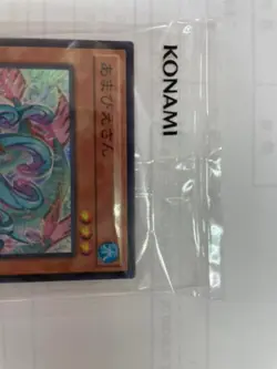 Yu-Gi-Oh Ms. Amabie San 2021-JPJ01 Super Rare Japanese PROMO Konami NM - Image 2
